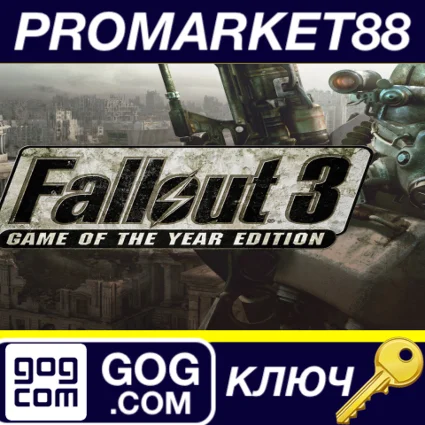 Fallout 3 GOTY EU GOG КЛЮЧ ЕВРОПА