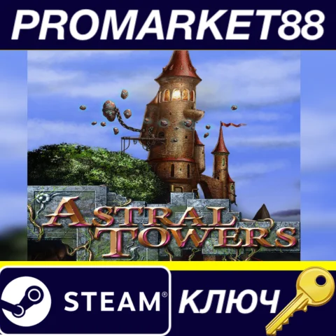 Astral Towers Steam КЛЮЧ GLOBAL