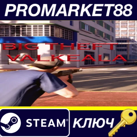 Big Theft Valkeala Steam КЛЮЧ EU+US