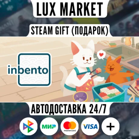 inbento/МИР/АВТО