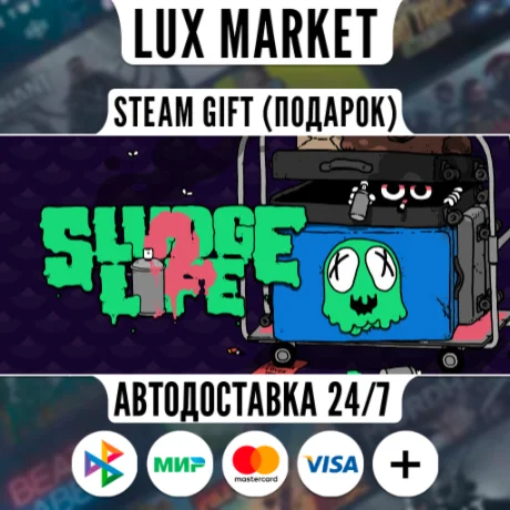 SLUDGE LIFE 2/МИР/АВТО