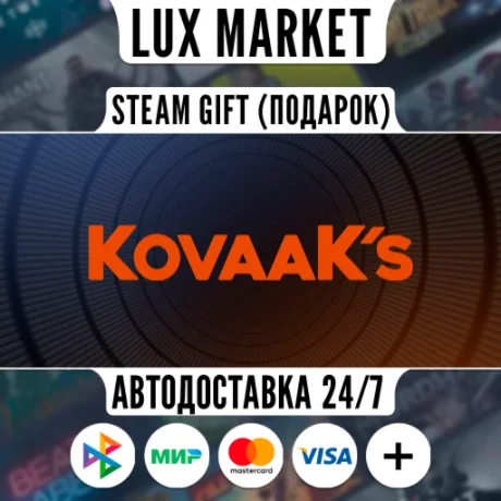 KovaaK's/МИР/АВТО