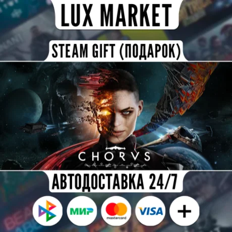 Chorus/МИР/АВТО