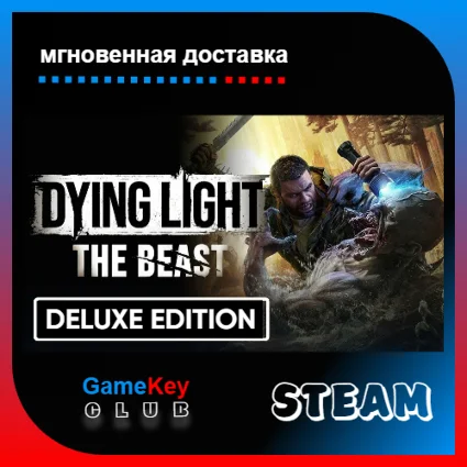 Dying Light: The Beast Deluxe Edition | Steam | Оффлайн