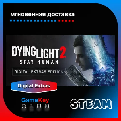Dying Light 2: Stay Human Digital Extras| Steam Оффлайн