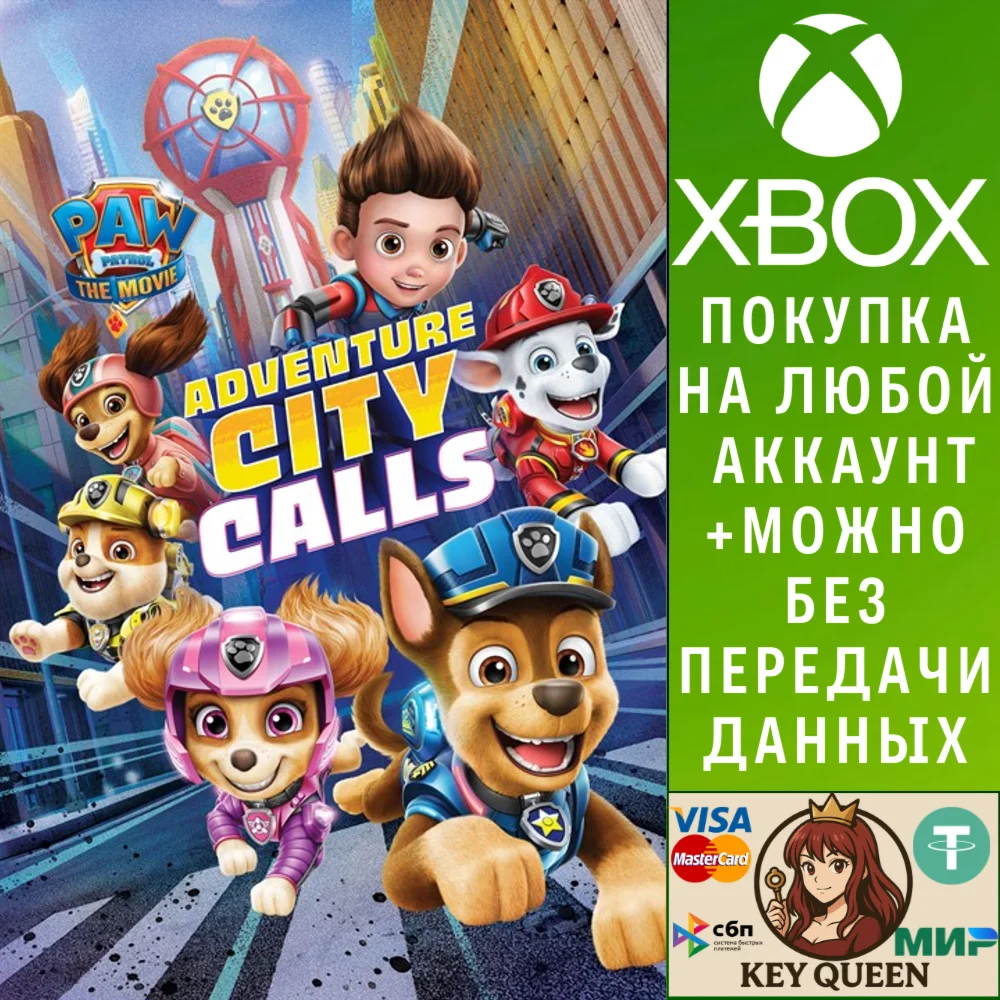 Фильм «Щенячий патруль» Город приключений зовет Xbox&PC