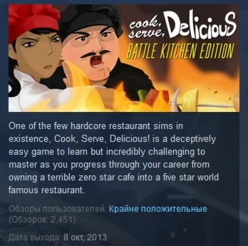 Cook, Serve, Delicious! STEAM KEY REGION FREE GLOBAL