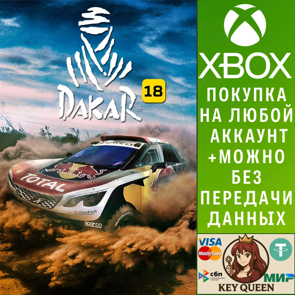 DAKAR 18 Xbox One & Xbox Series X|S
