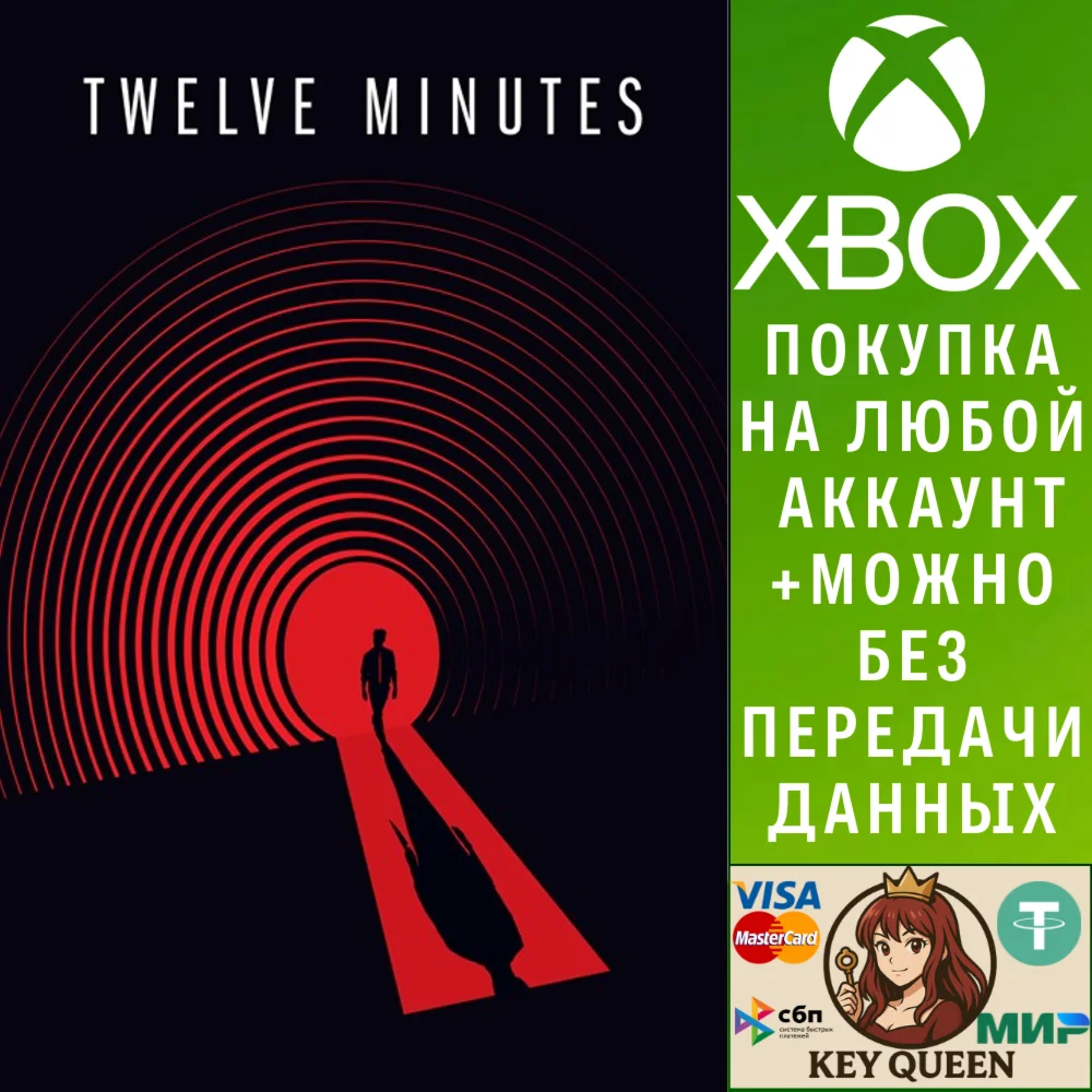 Twelve Minutes Xbox One & Xbox Series X|S & PC