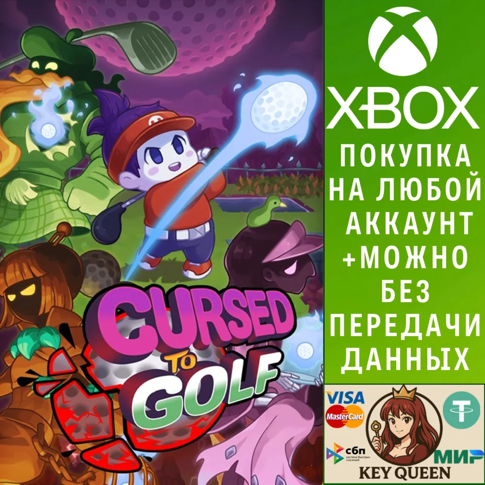 Cursed to Golf Xbox One & Xbox Series X|S