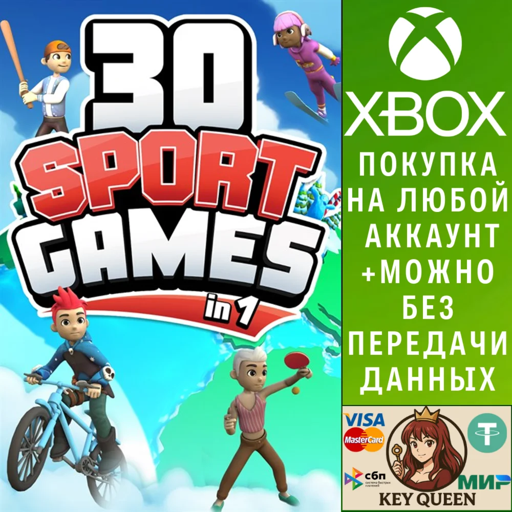 30 Sport Games in 1 Xbox One & Xbox Series X|S