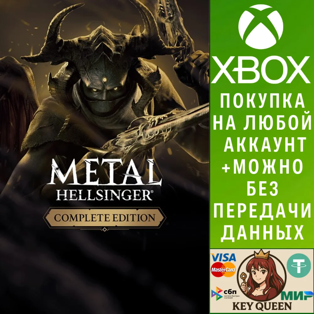 Полный комплект Metal: Hellsinger Xbox Series X|S & PC