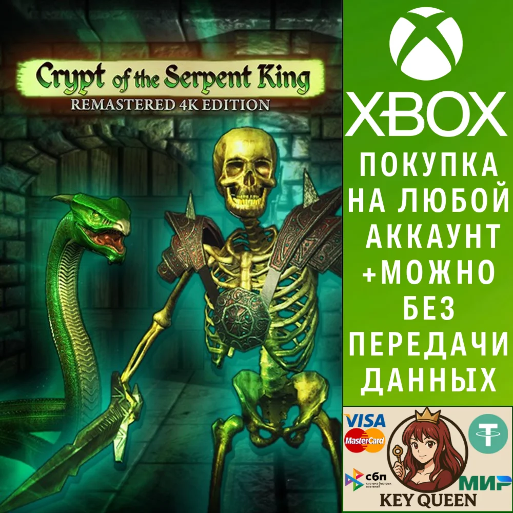 Crypt of the Serpent King Remastered 4K Edition Xbox