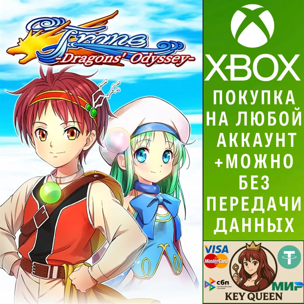 Frane: Dragons' Odyssey Xbox One & Xbox Series X|S & PC