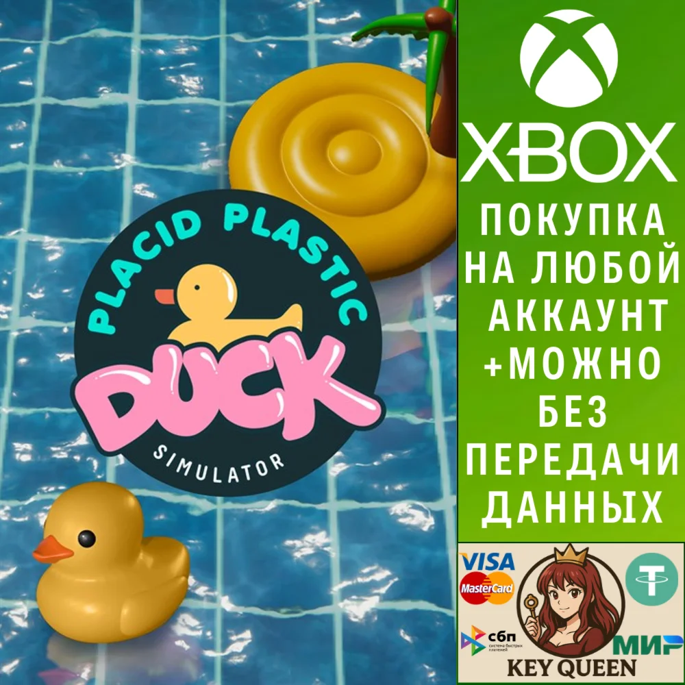 Placid Plastic Duck Simulator Xbox One|X|S
