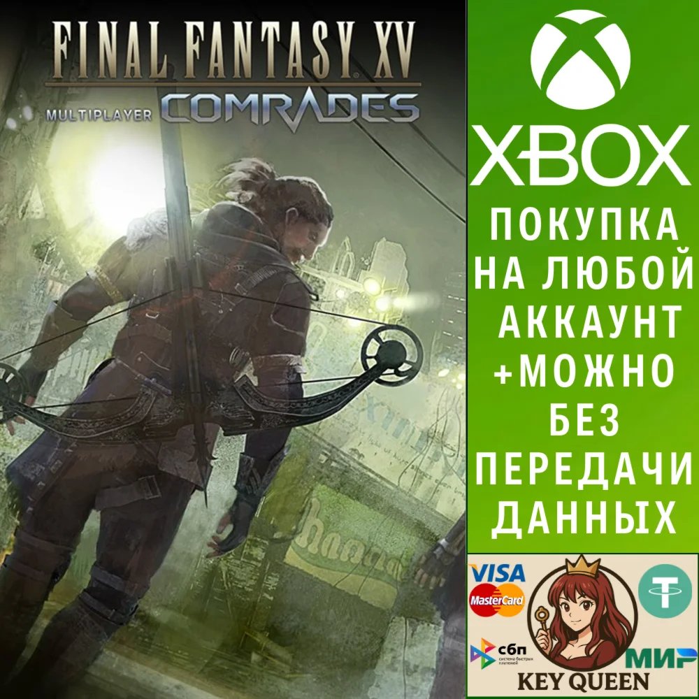 FINAL FANTASY XV MULTIPLAYER: COMRADES Xbox One|X|S