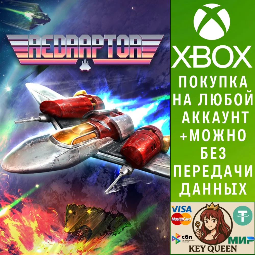 RedRaptor Xbox One & Xbox Series X|S & PC