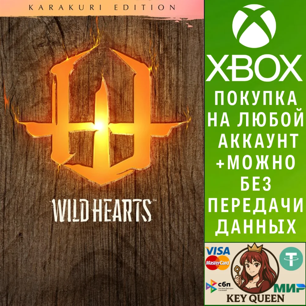 WILD HEARTS™ Karakuri Edition Xbox Series X|S