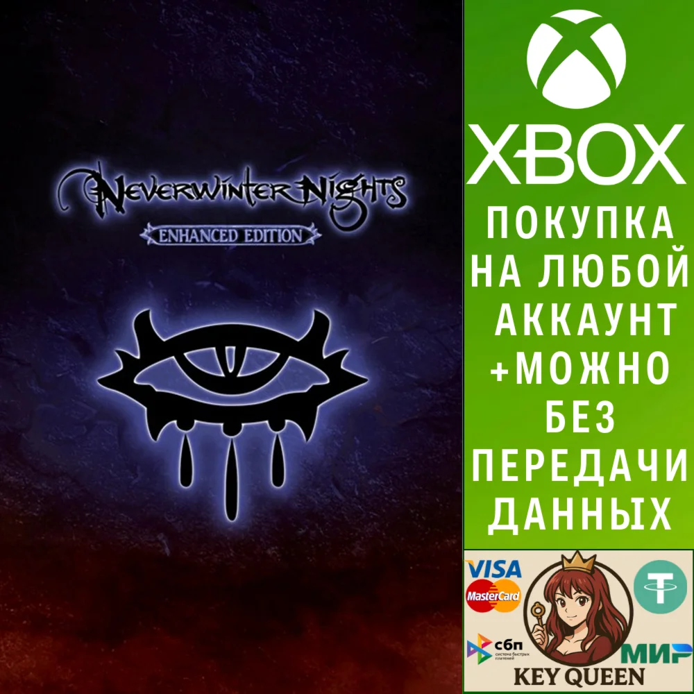Neverwinter Nights: Enhanced Edition Xbox One|X|S