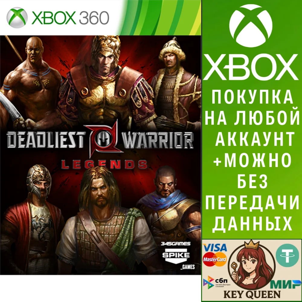 Deadliest Warrior: Legends Xbox One & Xbox Series X|S