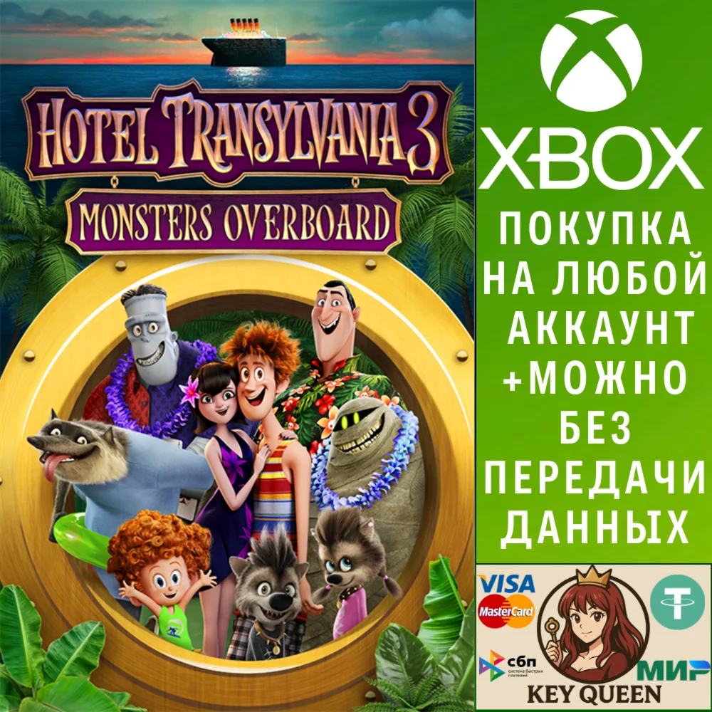 Hotel Transylvania 3: Monsters Overboard Xbox One|X|S