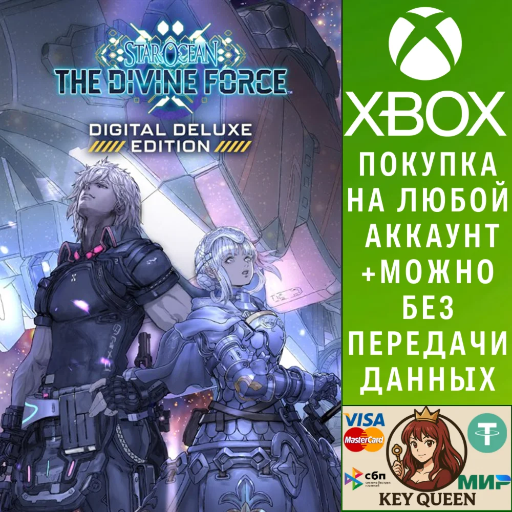 STAR OCEAN THE DIVINE FORCE, ИЗДАНИЕ DIGITAL DELUX Xbox