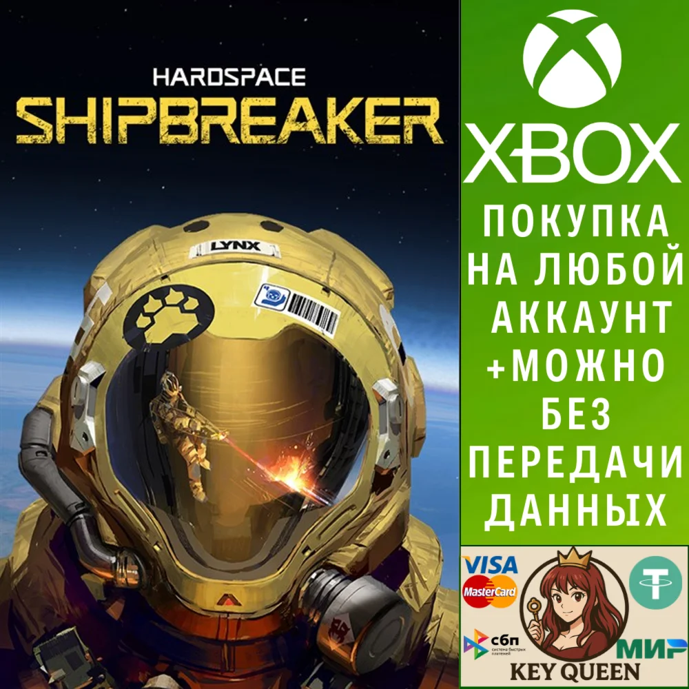 Hardspace: Shipbreaker Xbox Series X|S