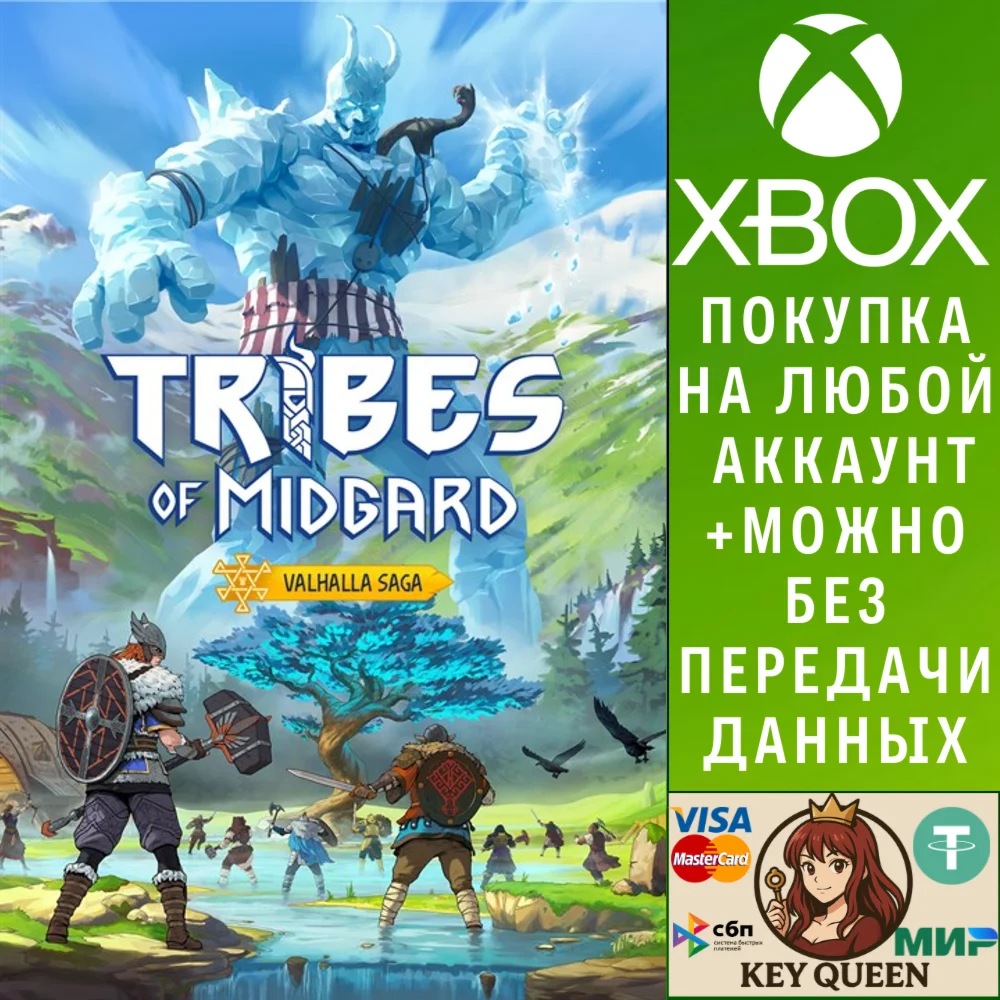 Tribes of Midgard Xbox One & Xbox Series X|S