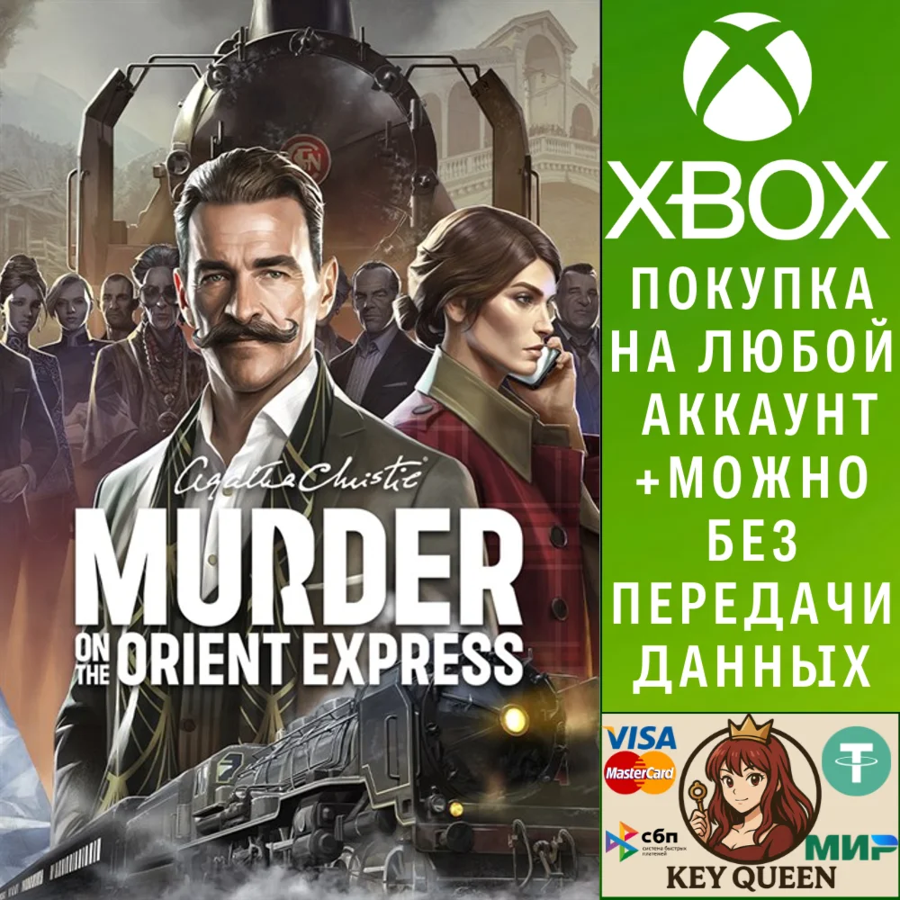Агата Кристи - Убийство в Восточном Экспрессе Xbox&PC