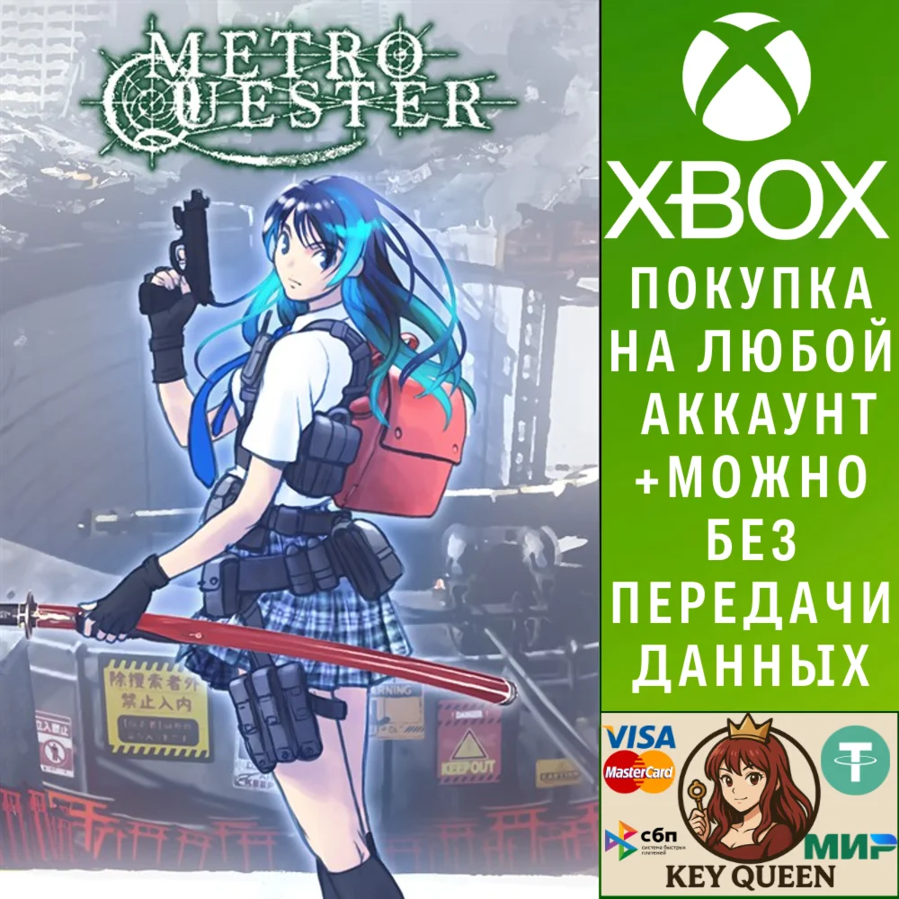 METRO QUESTER Xbox One & Xbox Series X|S & PC