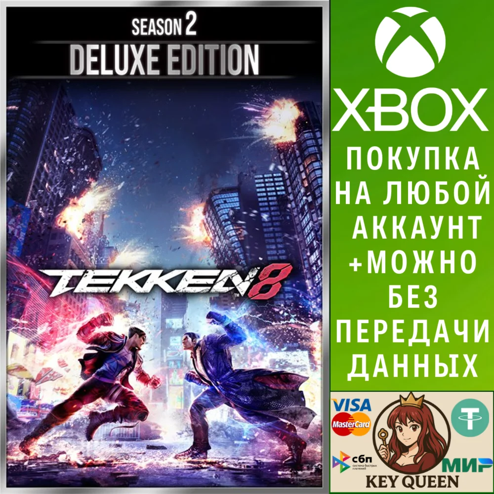 TEKKEN 8 - Season 2 Deluxe Edition Xbox Series X|S