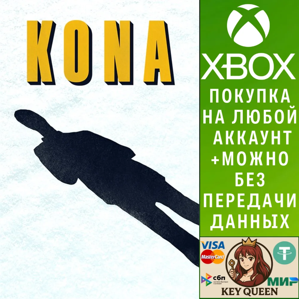 Kona Xbox One & Xbox Series X|S