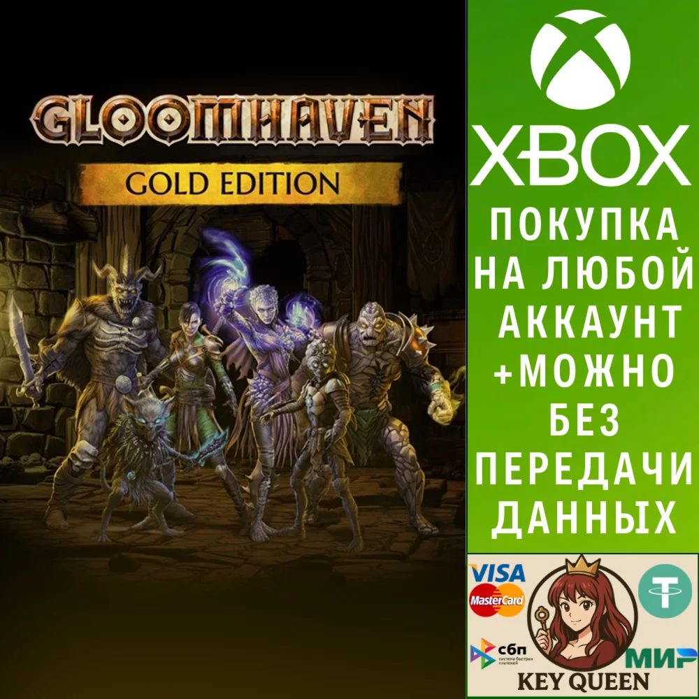 Gloomhaven Gold Edition Xbox One & Xbox Series X|S