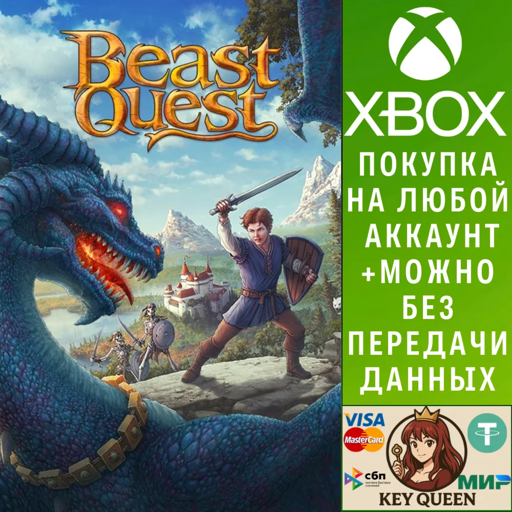 Beast Quest Xbox One & Xbox Series X|S