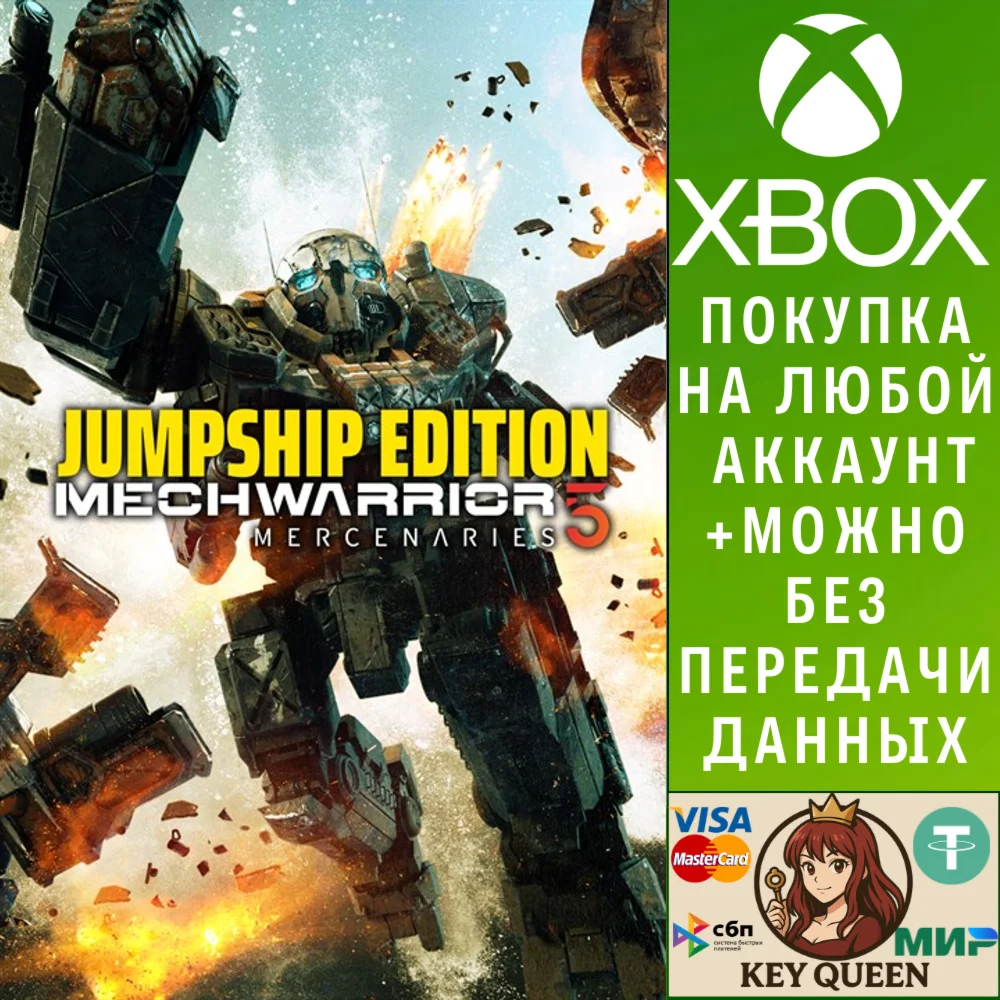 MechWarrior 5: Mercenaries - JumpShip Edition Xbox&PC