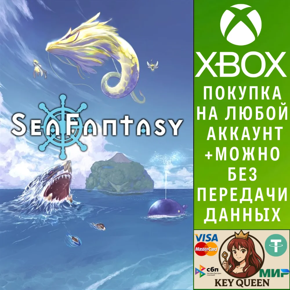 Sea Fantasy Xbox One & Xbox Series X|S & PC
