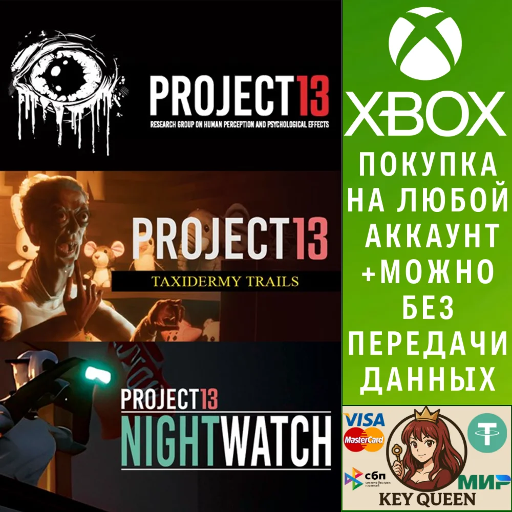 Project 13 Bundle Xbox One & Xbox Series X|S