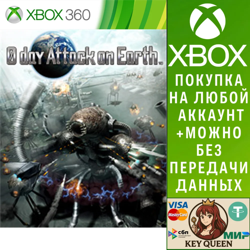 0 day Attack on Earth Xbox One & Xbox Series X|S