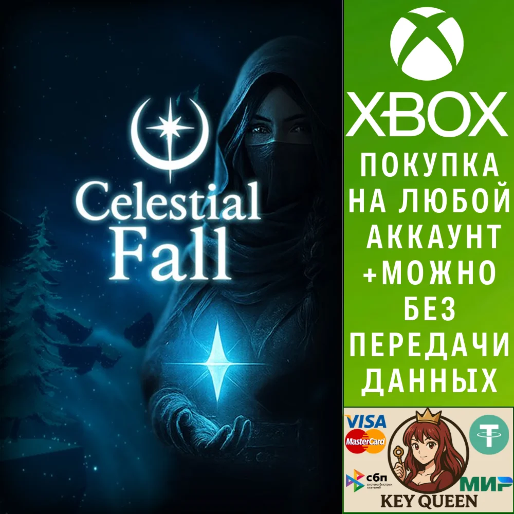 Celestial Fall Xbox Series X|S