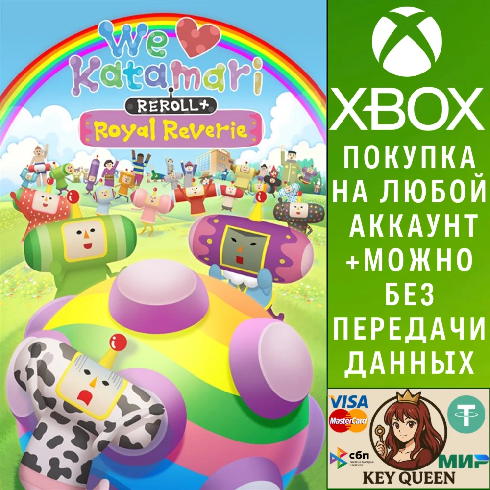 We Love Katamari REROLL+ Royal Reverie Xbox&PC