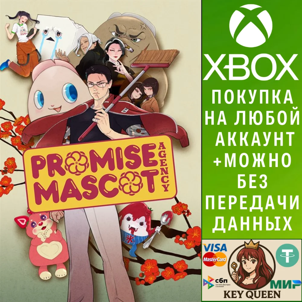 Promise Mascot Agency Xbox Series X|S