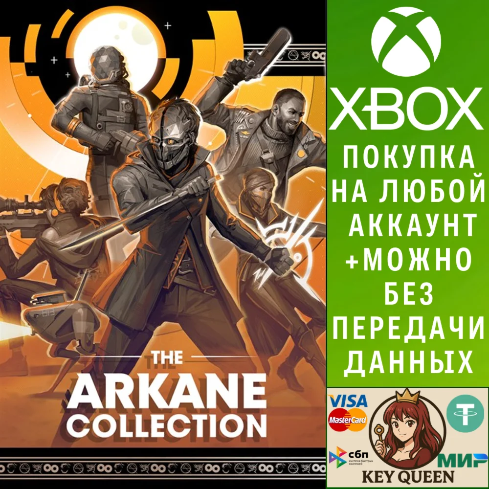 The Arkane Collection Xbox One & Xbox Series X|S