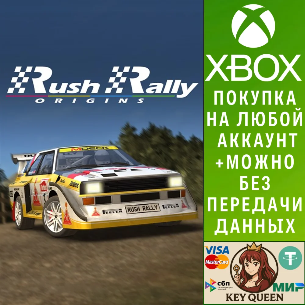 Rush Rally Origins Xbox One & Xbox Series X|S & PC