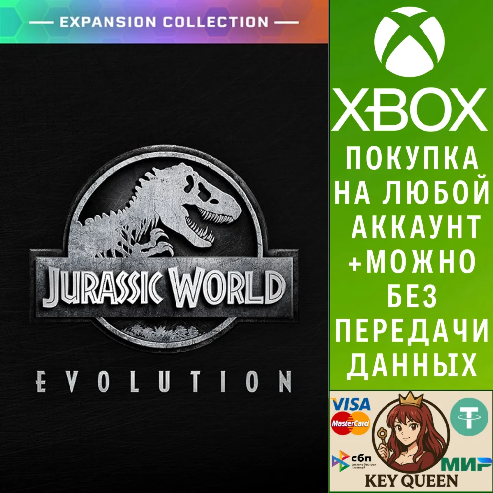 Jurassic World Evolution: коллекция дополнений Xbox