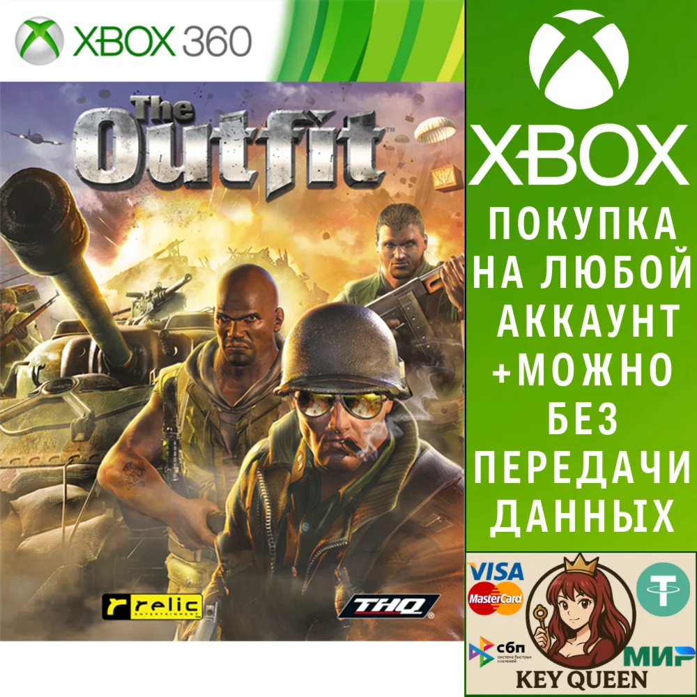 The Outfit Xbox One & Xbox Series X|S