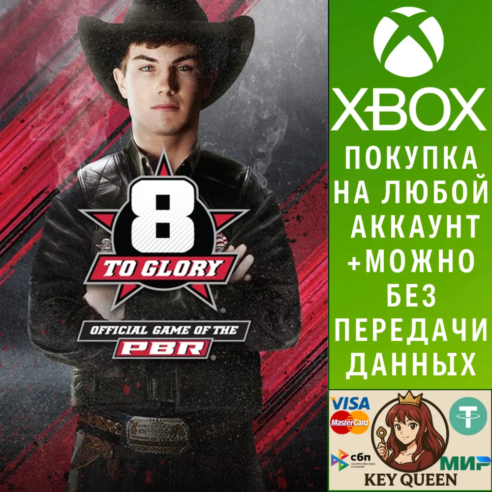 8 To Glory - The Official Game of the PBR Xbox One|X|S