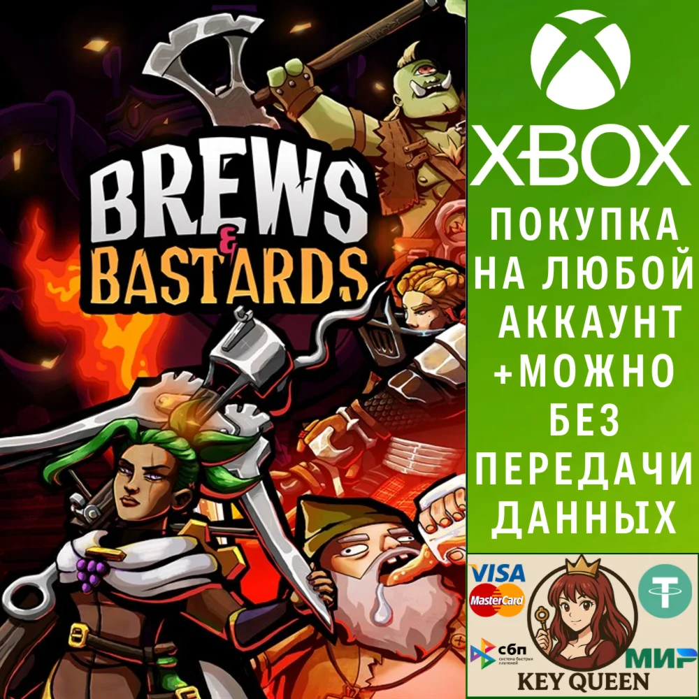 Brews & Bastards Xbox Series X|S & PC