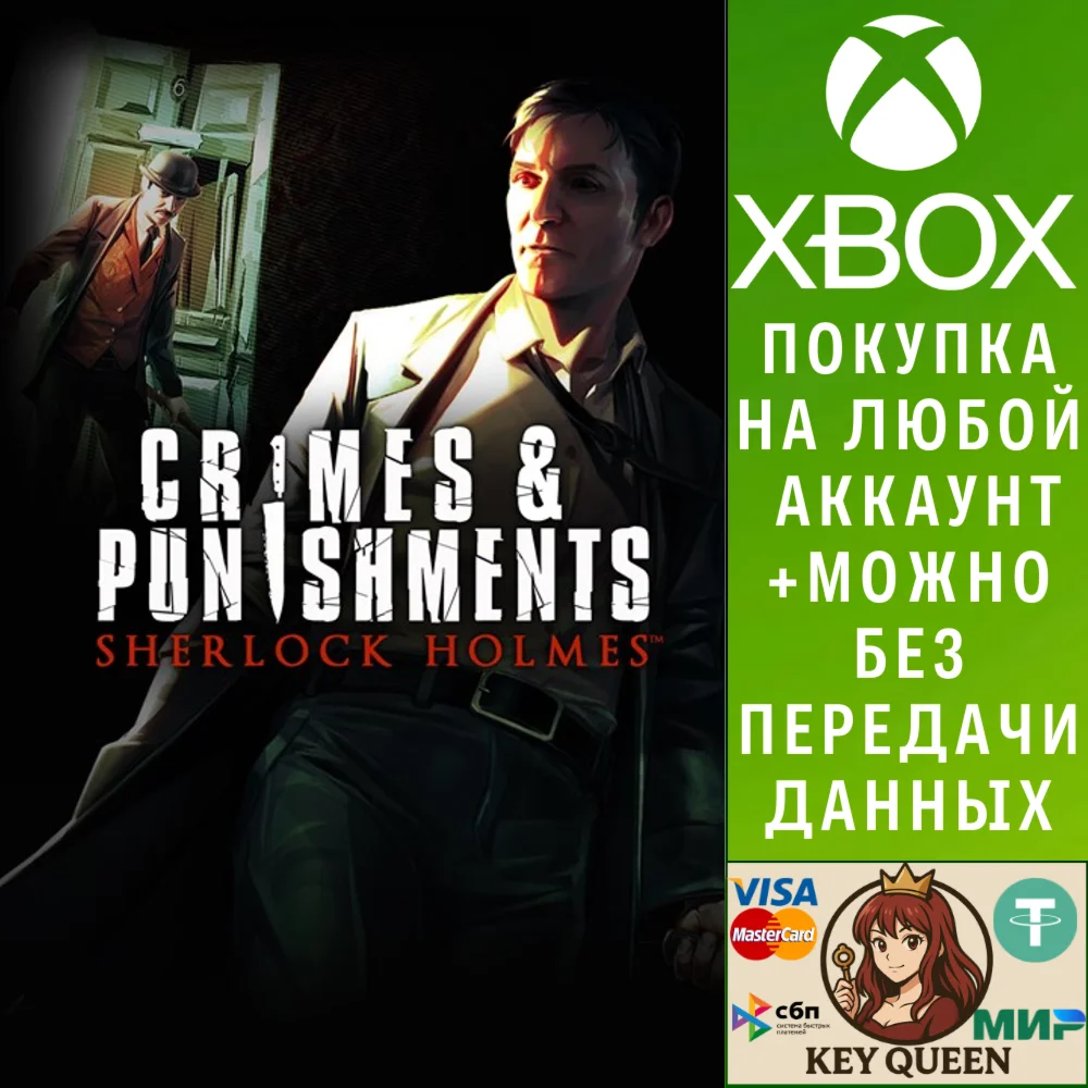 Sherlock Holmes: Crimes and Punishments Redux Xbox
