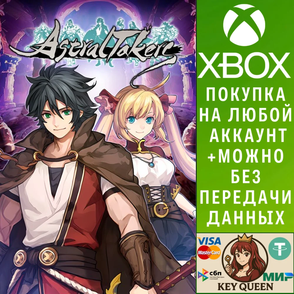 Astral Takers Xbox One & Xbox Series X|S & PC