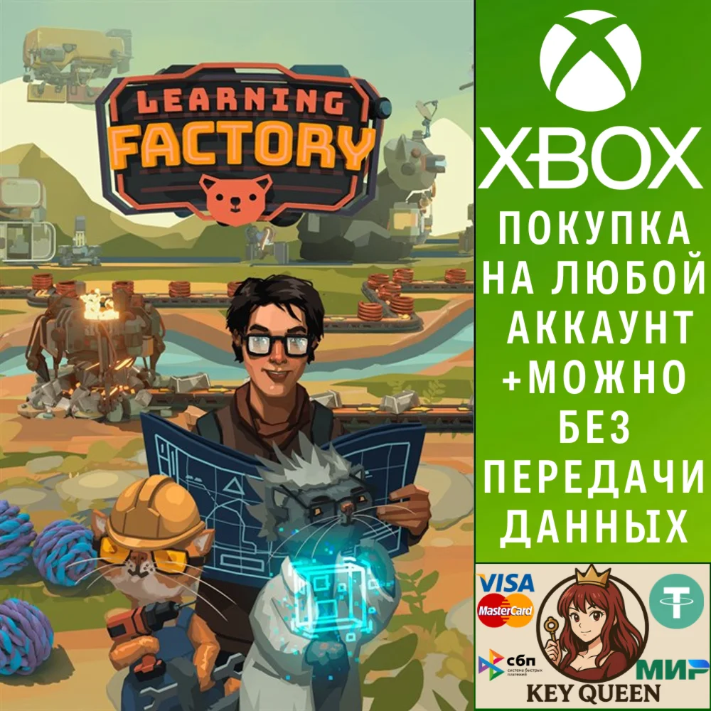 Learning Factory Xbox One & Xbox Series X|S & PC